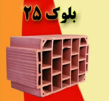 خرید بلوک سقفی مرغوب کرمان